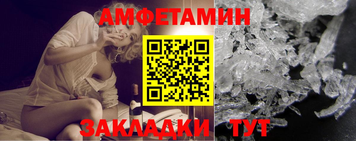 Амфетамин 97% Вязьма