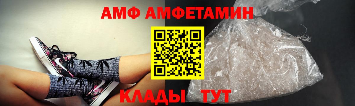 Амфетамин  Вход с VPN  Вязьма  Amphetamine  Amphetamine Розовый 