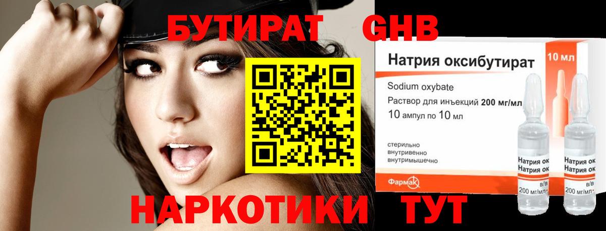 БУТИРАТ Butirat  Вход с VPN  Бутират  Вязьма 