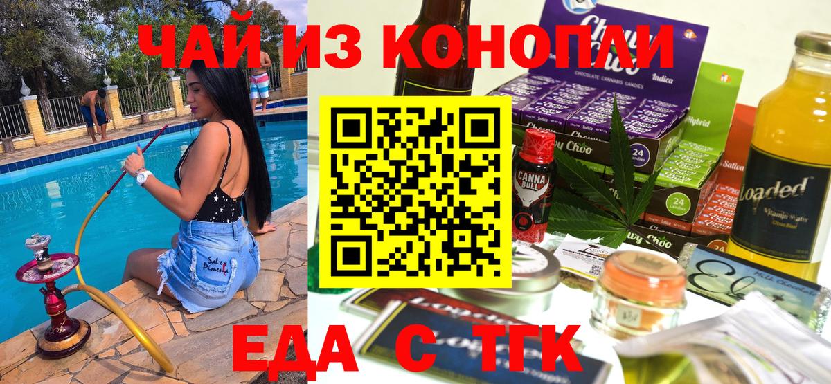 Вязьма  Печенье с ТГК конопля  Вход с VPN 