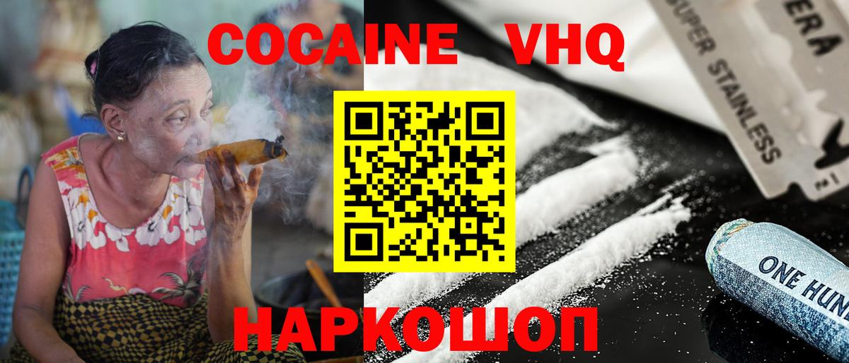 COCAIN 99% Вязьма