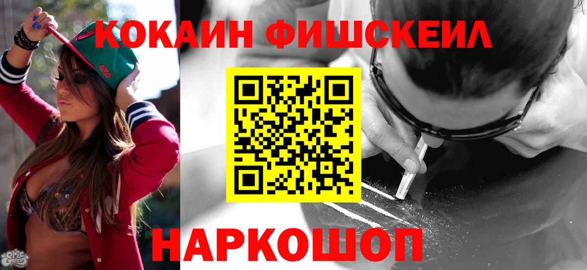 Cocaine  Вход с VPN  Вязьма  Cocaine FishScale  Cocaine Эквадор 