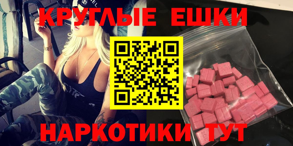 сайты даркнета телеграм  Вход с VPN  ЭКСТАЗИ  Вязьма  Экстази Punisher  Ecstasy 99% 