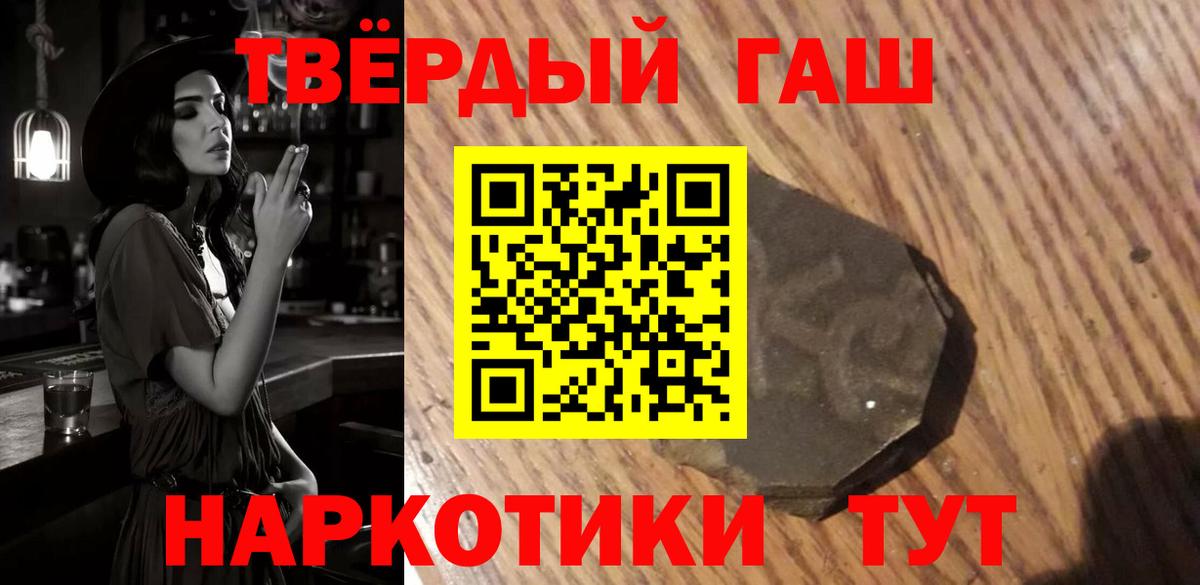 ГАШ ice o lator  ГАШИШ 40% ТГК  наркота  Вход с VPN  Вязьма 