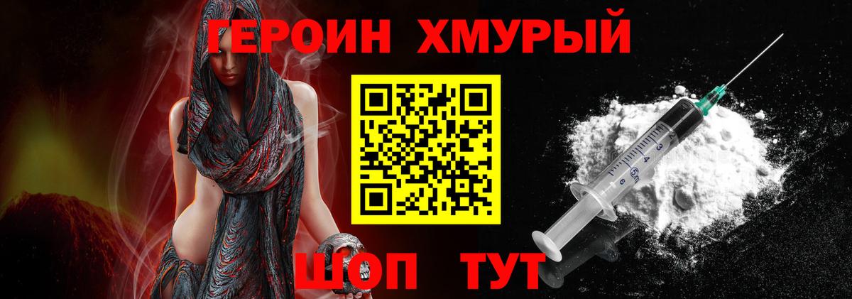 ГЕРОИН белый  Героин  Вязьма  Вход с VPN 