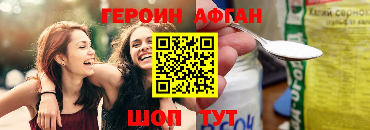 Героин VHQ Вязьма