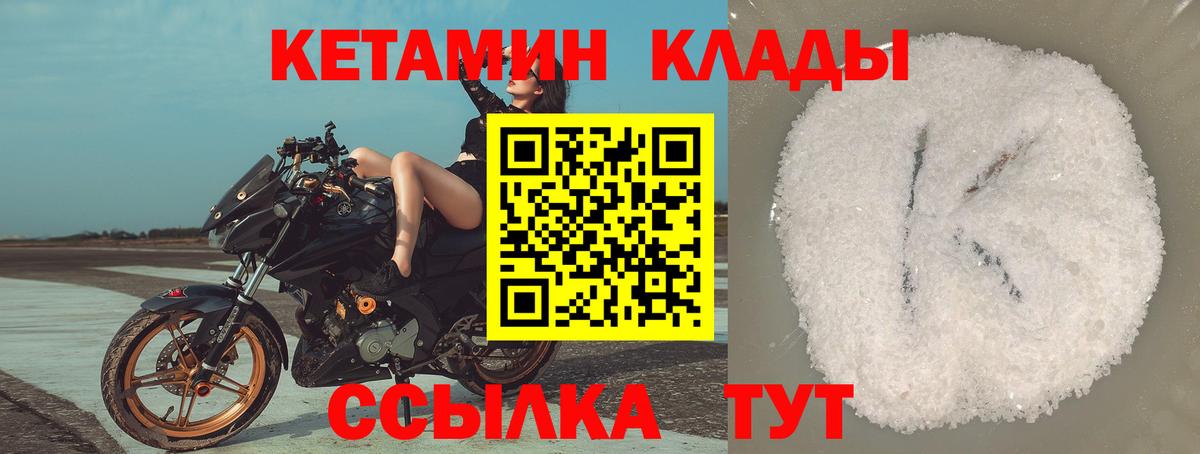 КЕТАМИН ketamine  Вход с VPN  Вязьма  Кетамин VHQ 