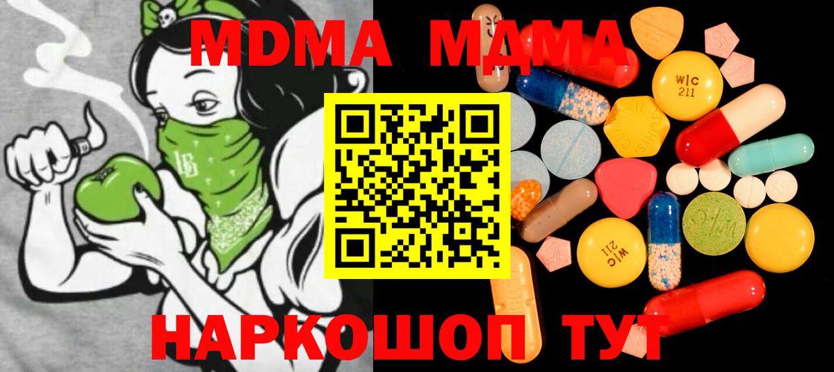 MDMA Molly  Вход с VPN  Вязьма  MDMA  MDMA молли 