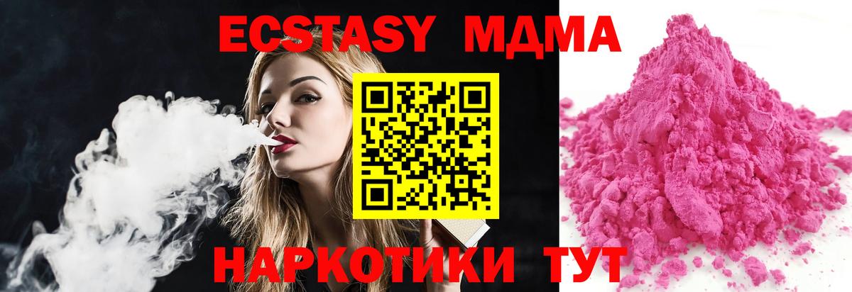 MDMA Molly Вязьма