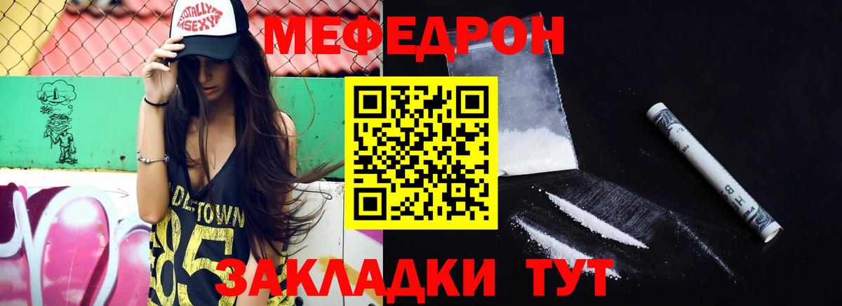 Мефедрон  МЕФ 4 MMC  Вход с VPN  Вязьма 