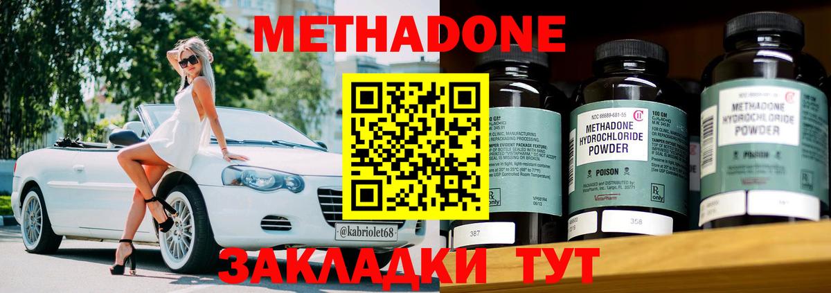 Вязьма  Метадон белоснежный  Вход с VPN 