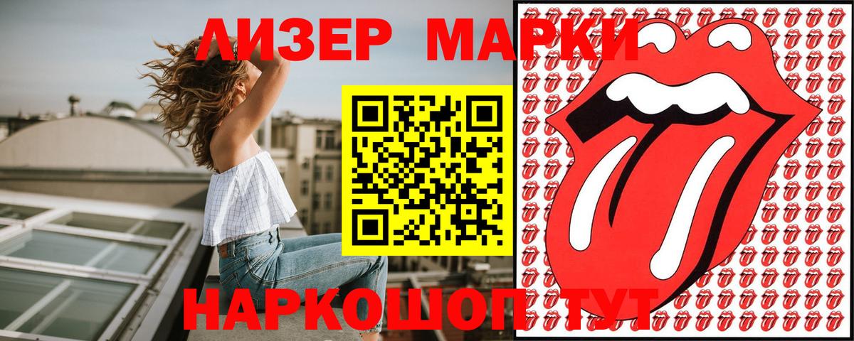 Вязьма  Марки 25I-NBOMe 1500мкг  Вход с VPN  Марки 25I-NBOMe 1500мкг 